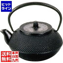 アサヒ 鉄 急須 丸アラレ 0.3L