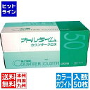 【お買い物マラソン】05/16 AM1:59まで オールタイム カウンタークロス 50枚入FT-150 ホワイト JKL7201