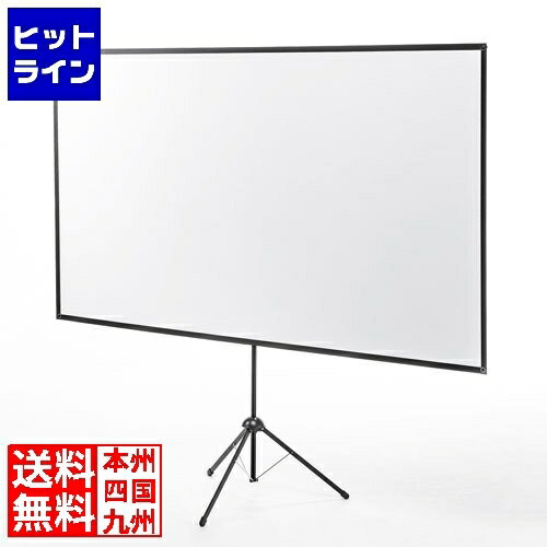 要エントリ【11/14 10時～11/16限定当選確率2分の1！1等最大100%ポイントバック】　 サンワサプライ プロジェクタースクリーン(100型・三脚式・コンパクト収納・360°回転) PRS-SX100HD