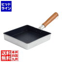 ウルシヤマ金属工業 匠技 極 プロスタイル玉子焼 21cm