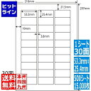 ナナラベル ワールドプライス 53.3mm×25.4mm A4版 210mm×297mm 500シート(100シート×5) WP03001