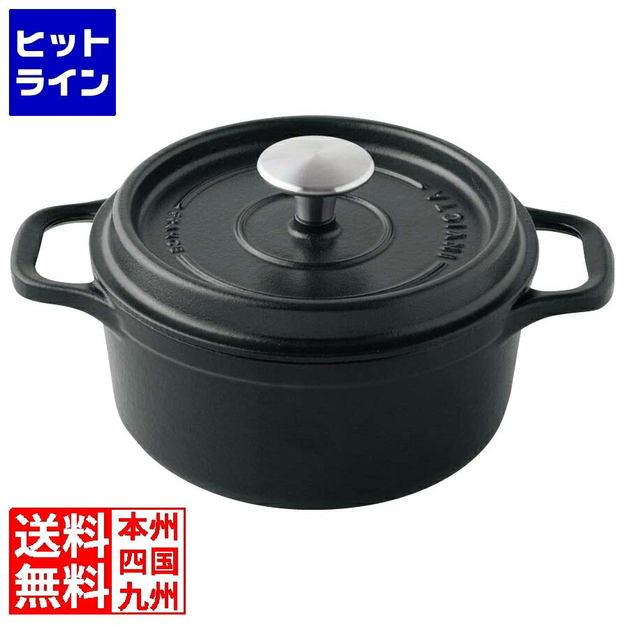 アンヴィクタ キャセロール ラウンド 28cm マットブラック 2216550