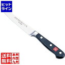 ヴォストフ クラッシック ペティーナイフ 大 4522-14 ADL18