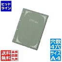 【お買い物マラソン】08/11 AM1:59まで えいむ ファイル式メニュー(A4・4穴)PB-501 くさ PEI5001