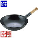 【04/27 09:59まで お買い物マラソン】 山田工業所 山田 鉄打出 木柄北京鍋30cm 業務用 029003003