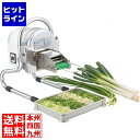 【お買い物マラソン】06/27 AM1:59まで 中部コーポレーション 電動式ネギスライサー SW-820B CNG2501