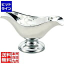 三宝産業 18-8 ロイヤル両口ソースポット 小 200cc 業務用 PSC14003