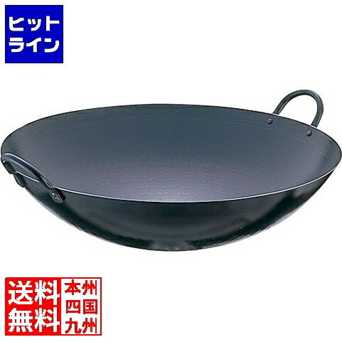 【BLACK FRIDAY】11/27 AM1:59まで テイケイジイ SA鉄 打出中華鍋30cm ATY03030