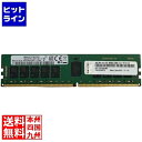 レノボ 16GB TruDDR4 3200MHz(2Rx8 1.2V)ECC UDIMM 4X77A77495(2)