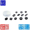 【お買い物マラソン】06/27 AM1:59まで ゴーベル プチフール 60Pcsセット 285201 WGC5001