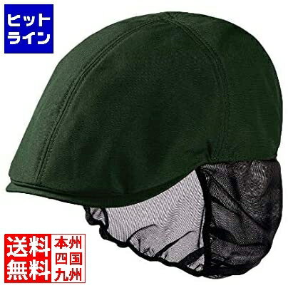 要エントリ【12/5 24時間限定当選確率2分の1！1等最大100%ポイントバック】 住商モンブラン ハンティングキャップたれ付 9-1352 ボトルグリーン