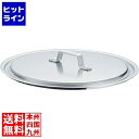 テイケイジイ SAアルミ 餃子鍋専用蓋33cm用 AGY14033