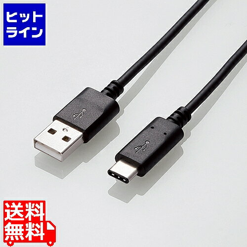 【5月18日感謝デー+SPU】 エレコム USB2.0ケーブル(認証品、A-C) U2C-AC20NBK