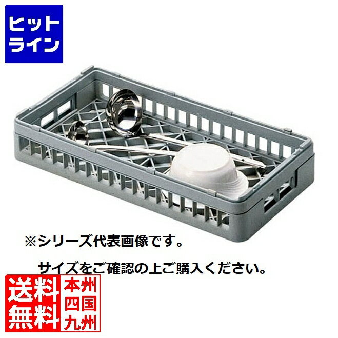 【お買い物マラソン】07/11 AM1:59まで 本間冬治工業 BK ハーフ オープンラック H-オープン-195