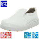弘進ゴム 弘進 シェフメイトスニーカーα-100 白 27cm