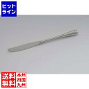 片力商事 18-8 オークランド デザートナイフ(H・H)ノコ刃付