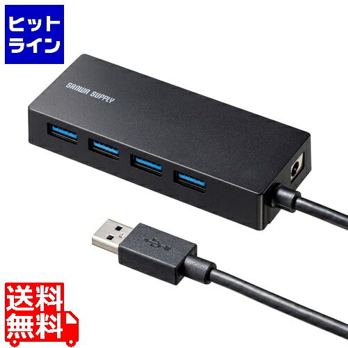 サンワサプライ HDD接続対応 USB3.2 Gen1 4ポ