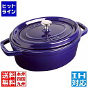 【お買い物マラソン】08/11 AM1:59まで ストウブ ピコ・ココット楕円 31cm グランブルー40510-289 ※ IH対応 IH (100V/200...