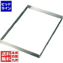 【お買い物マラソン】06/27 AM1:59まで 江部松 EBM 18-8 角型 ケーキリング 570×370×H40 7398400 5-0930-0102