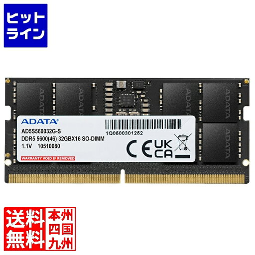 【お買い物マラソン】05/16 AM1:59まで エーデータ AD5S560032G-S DDR5 5600 SO-DIMM メモリモジュール 32GB 262ピン AD5S560032G-S 【お買い物マラソン】05/16 AM1:59まで エーデータ AD5S560032G-S DDR5 5600 SO-DIMM メモリモジュール 32GB 262ピン AD5S560032G-S