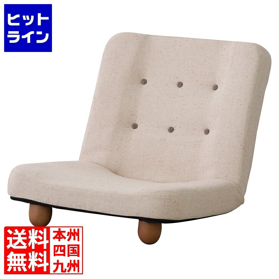 【BLACK FRIDAY】11/27 AM1:59まで 東谷 スマート脚付き座椅子 RKC-930BE