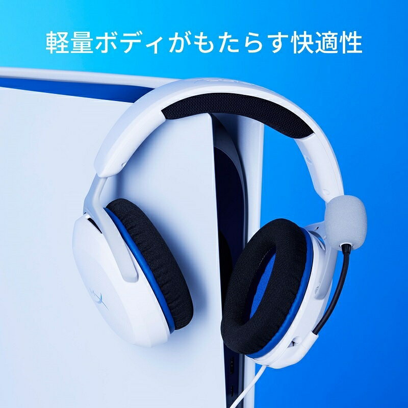 【お買い物マラソン】08/11 AM1:59まで HyperX Cloud Stinger 2 Core PlayStation用ゲーミングヘッドセット