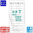 【お買い物マラソン】06/27 AM1:59まで きんだい 会計伝票 2枚複写T(50組×10冊入) 007695001