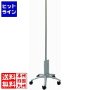 【スーパーSALE】6/11 AM1:59まで モダンソリッド 移動式ワークステーション スタンド単体 PA-23D(3)