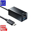 サンワサプライ USB Type-Cハブ付き ギガビットLANアダプタ USB-3TCH33BK