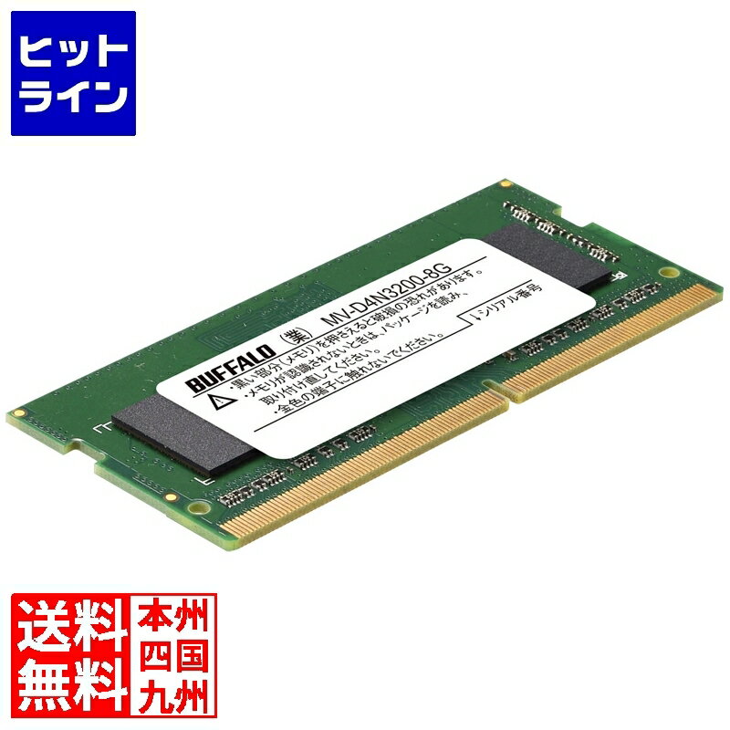 y05/16 01:59܂ŁA}\z obt@[ @lPC4-25600(DDR4-3200)Ή 260s DDR4 SO-DIMM 8GB MV-D4N3200-8G