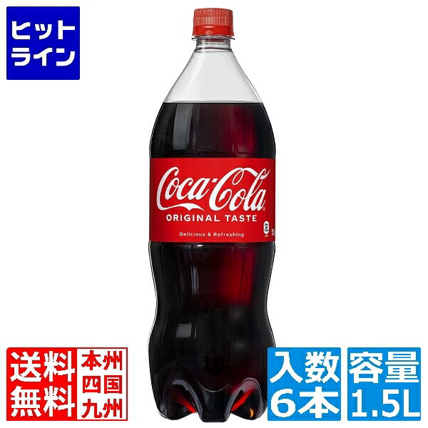 コカ・コーラ ( Coca Cola