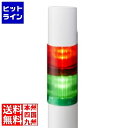 【お買い物マラソン】07/26 AM1:59まで パトライト シグナルタワーLED積層信号灯(直径40) ブザー付き LR4-202LJBW-RG
