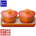 【お買い物マラソン】05/16 AM1:59まで ル・クルーゼ プチラムカンダムールセット 910223 オレンジ RLM5103