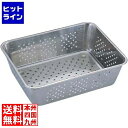 三宝産業 エコクリーン UK18-8野菜水切りバット 10枚取 業務用 AEK2603