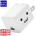 【お買い物マラソン】07/26 AM1:59まで エレコム USB Power Delivery 30W AC充電器(C×1) MPA-AC10230WF(2)