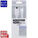 GR MiniDisplayPort-HDMIϊP[u AD-MDPHDMI20WH