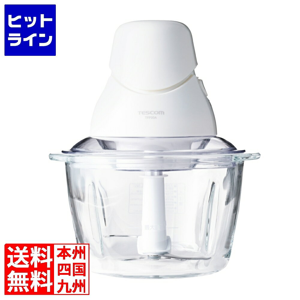 テスコム フードプロセッサー TFP20A-W