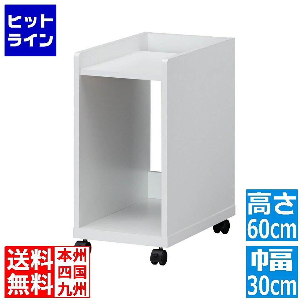 【BLACK FRIDAY】11/27 AM1:59まで 白井産業 オフィスコ2 デスク周りワゴン OF2-6030W | デスクワゴン ..