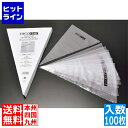【お買い物マラソン】08/11 AM1:59まで HYGO 使い捨て絞り袋(箱入り)32201(100枚入)