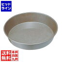 【お買い物マラソン】06/27 AM1:59まで 千代田金属工業 シリコン加工 テーパー デコ缶 浅口 24cm