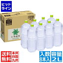 コカ・コーラ い・ろ・は・す天然水 PET ラベルレス 2L(8本入) 53441