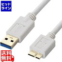 【スーパーSALE】6/11 AM1:59まで エレコム USB3.0ケーブル(A-microB) USB3-AMB05WH(2)