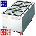 エイシン電機 エイシン 18-8 電気ウォーマー タテ型 ES-5WT