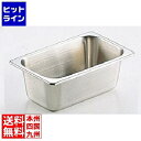 【お買い物マラソン】04/27 AM9:59まで 本間製作所 KO18-8ホテルパン 1/4 65mm 業務用 030015020