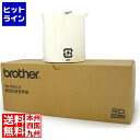 【お買い物マラソン】06/27 AM1:59まで ブラザー工業 プレカット紙ラベル RD-S03J1 RD-S03J1