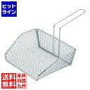 シンドー 18-8 唐揚げスコップ 大 ASK9402