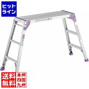 【お買い物マラソン】07/26 AM1:59まで アルインコ アルミ 足場台 PXGV-510FK XAS0302