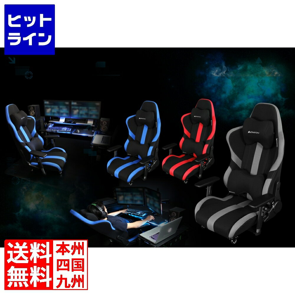 楽天市場】バウヒュッテ ゲーミング座椅子 LOC-950RR-BK(カラー 楽天市場】バウヒュッテ ゲーミング座椅子 LOC-950RR-BK(カラー