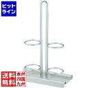 テイケイジイ ワンハンドペッパー・ソルトミル用スタンド I 型(TKG)