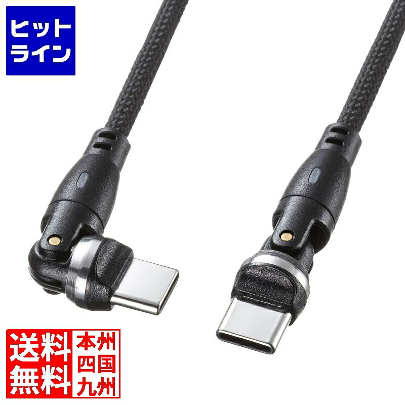 ץȥ10/15Ψ2ʬ11100%ݥȥХåۡ 掠ץ饤 USB2.0 Type-C ξ¦ͥ540ٲž֥(100W1m) KU-CCP100KAW10BK